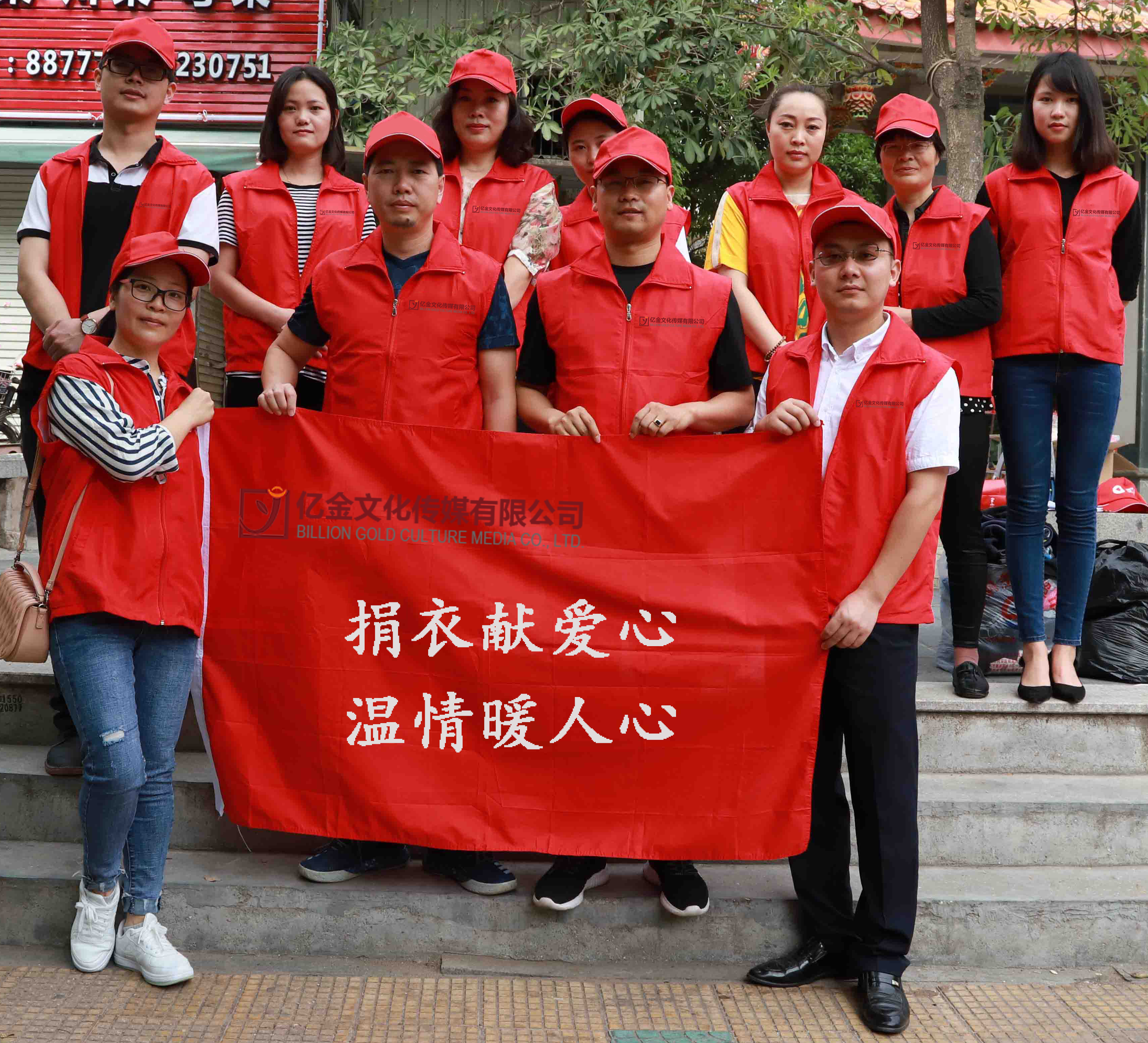 湖南中醫(yī)藥大學(xué)攜手億金文化傳媒 開展社區(qū)捐贈(zèng)活動(dòng)